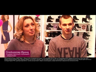 Обладательница обувного гардероба Ирина Олейникова, г. Шарыпово, #ВkariЗаМечтой!