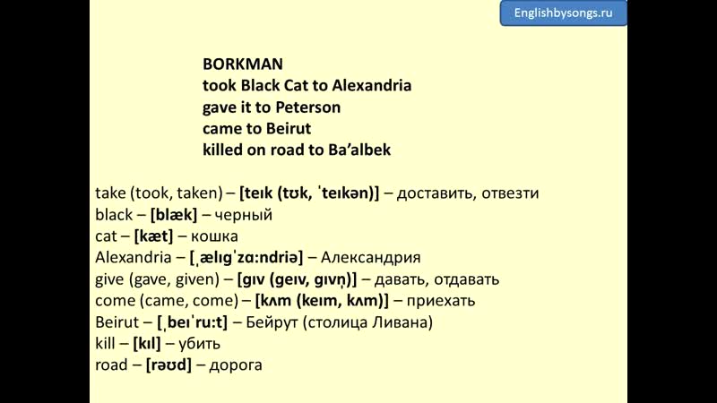 The Black Cat Chapter 9 Beirut to