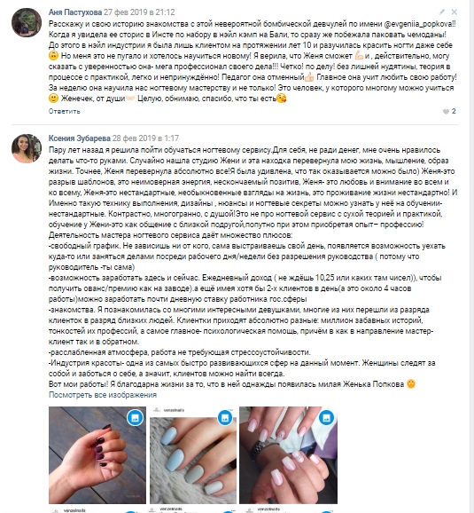 Раздел отзывы
