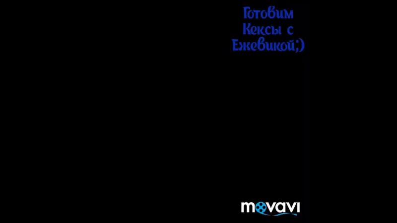 Мой сын помогает маме на