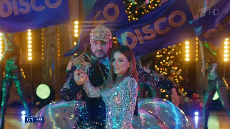 Ани Лорак и Филипп Киркоров Your Disco Needs You (Новогодняя ночь на
