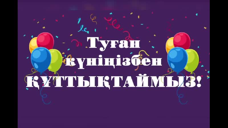 Ромашками, открытки с днем рождения на казахском языке мужчине
