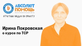 5. Курс 2. «Технические средства реабилитации. Как выбрать, зачем и как использовать?»