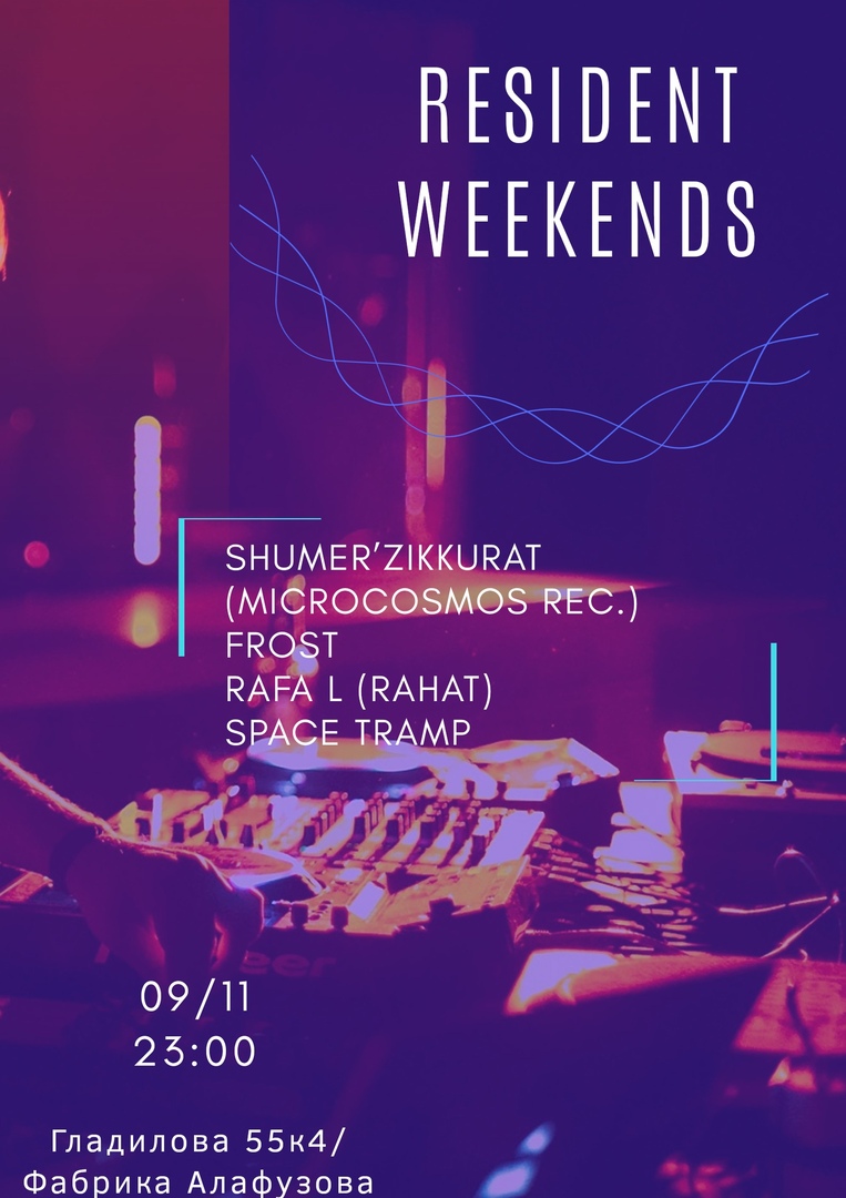 Афиша Казань 9.11 / RESIDENT WEEKENDS / ALAFUZOV FAMILY