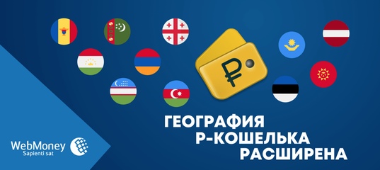 Не могу войти в webmoney