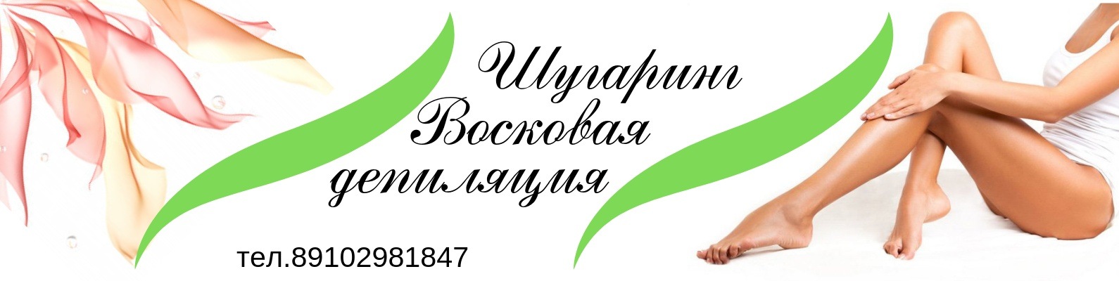 Тайные Желания Брянск Интернет Магазин