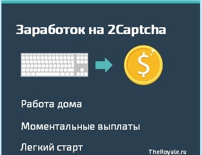 Зарабатывай на распознавании текста Зарабатывай на распознавании текста