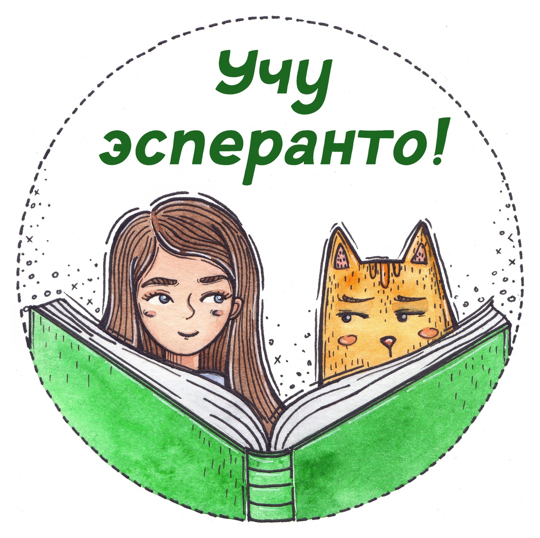 Афиша Ульяновск Эсперанто в «Точке кипения». Экспресс-курс