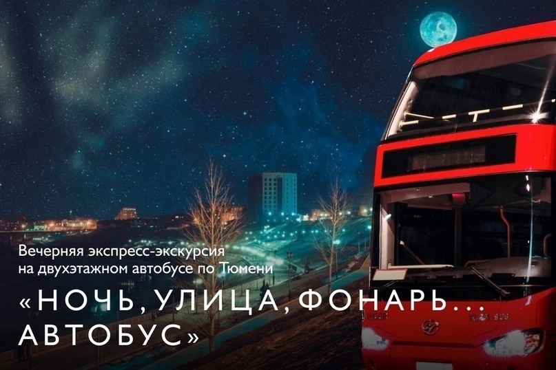 Куда сходить с детьми в Тюмени 29 февраля — 1 марта, изображение №18