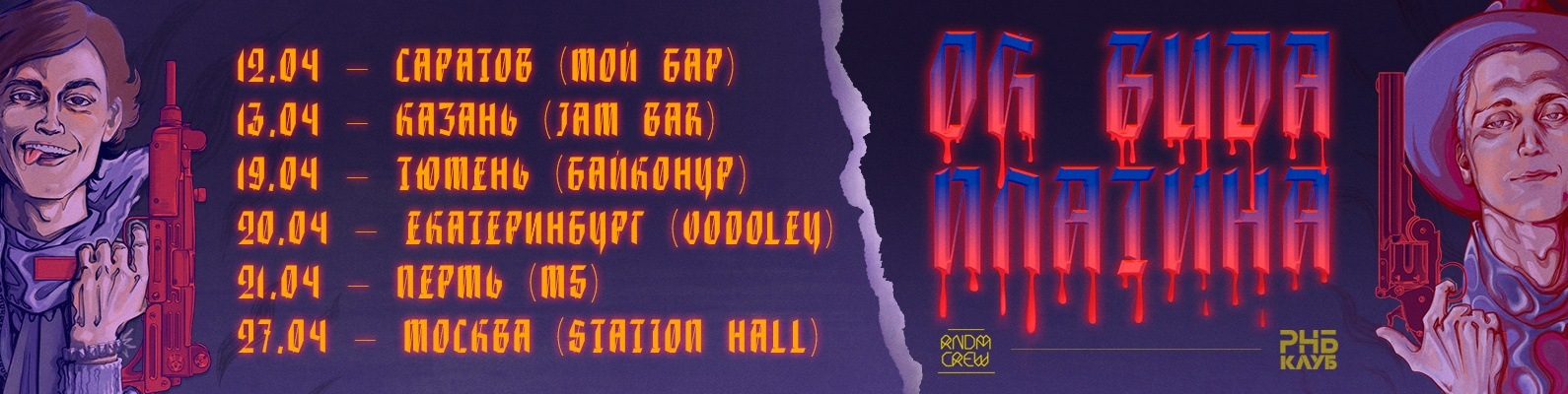 сладких снов платина og buda. оджи буда на концерте. платина сладких снов. актриса платина feat. платина айсберг.