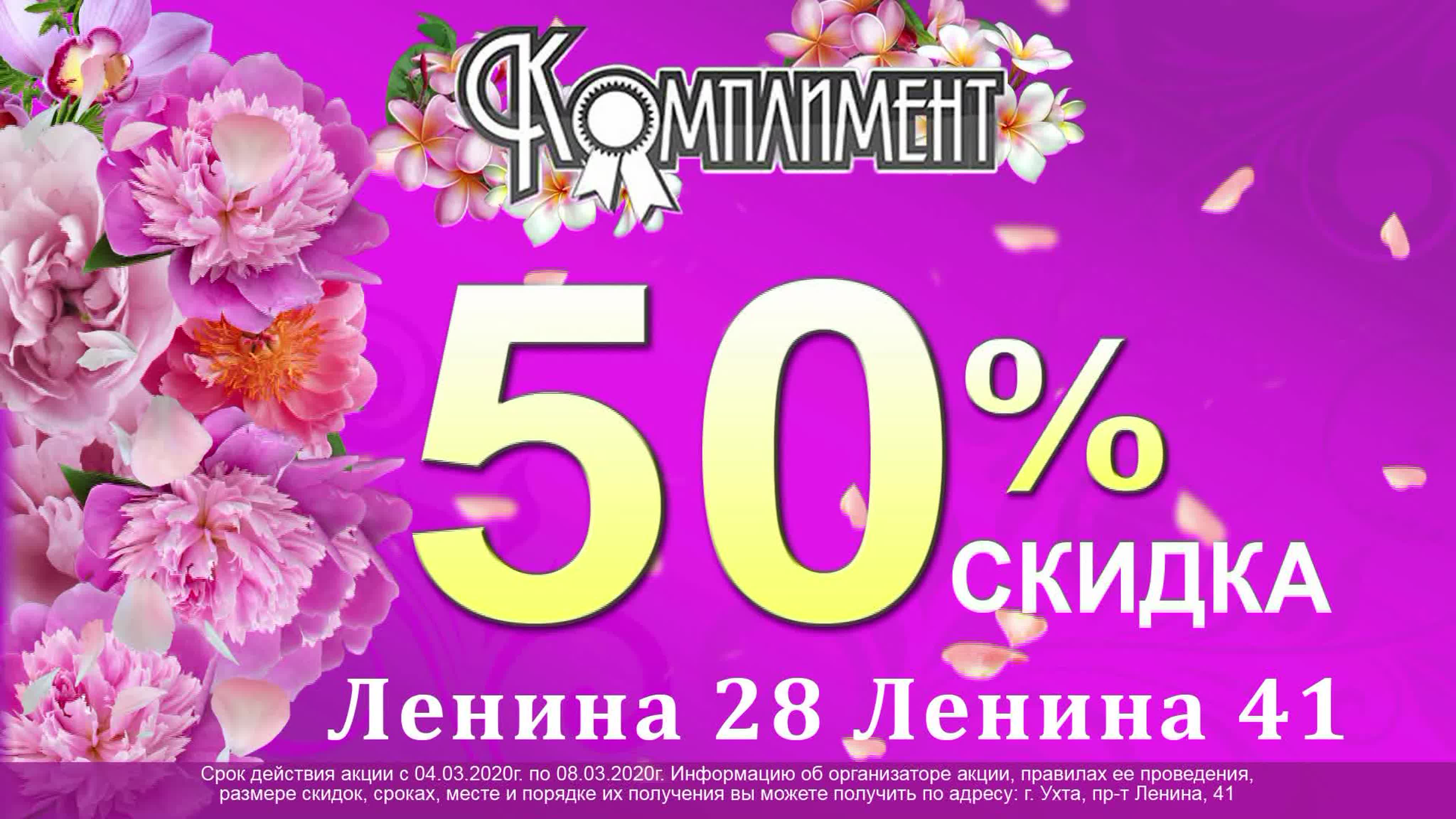 Магазин Комплимент Рязань Каталог Женской
