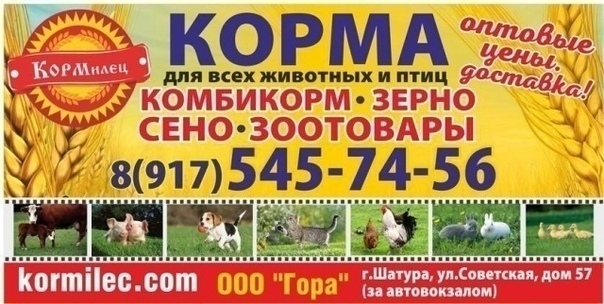 Кормилец Интернет Магазин В Твери Каталог Товаров