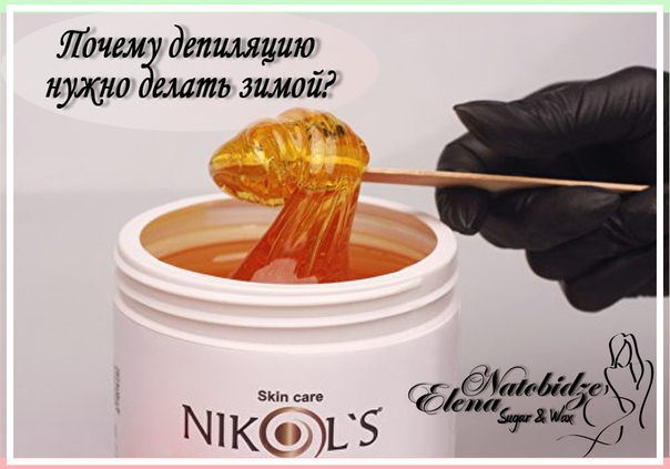 Шугаринг паста. Sugaring king. Паста для депиляции. Шугаринг сахарной пастой. Снятие пасты в шугаринге фото.