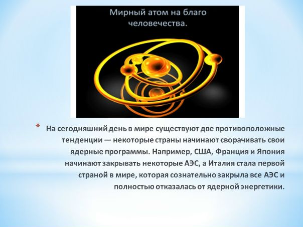 Интернет Магазин Атом В Симферополе