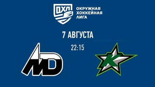 Матч за 3 место. Кубок Южного Округа. ХК “МД“ - ХК “Кузнечики“