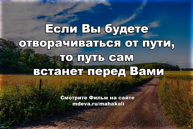 Махакали - Цитаты