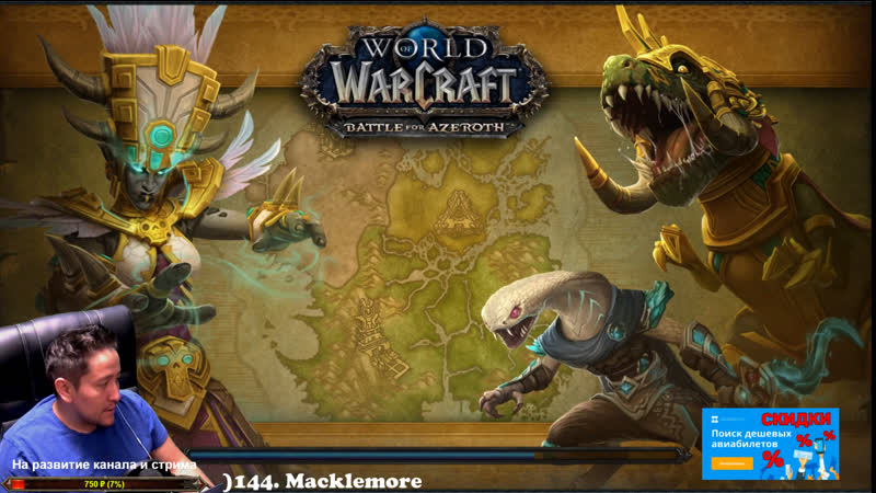 ACTUAL Disc Priest WOW PATCH 8.