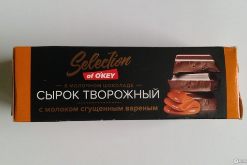 Состав батончика без сахара. Мороженое сникерс кбжу. Сырки простые. Сырок глазированный светлогорье. Батончики спортивные без сахара.