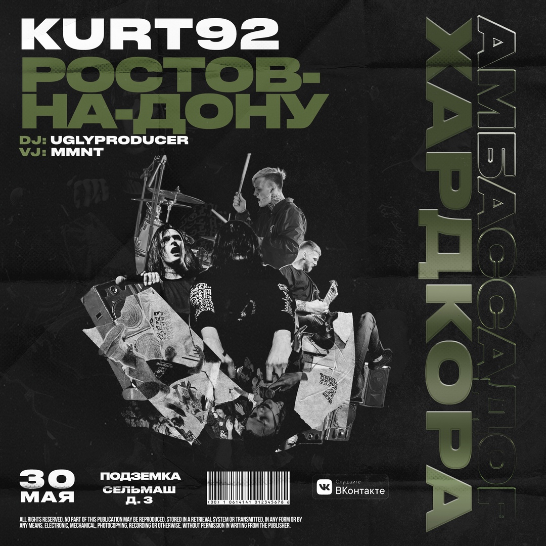 Афиша Ростов-на-Дону KURT92 // 30.05, РОСТОВ-НА-ДОНУ ПОДЗЕМКА