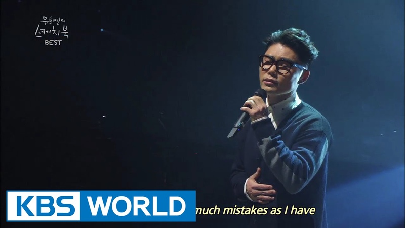 Kim Bumsoo Last Love, Home Meal Yu Huiyeols