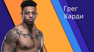 Грег Харди (GREG HARDY).  Лучшее.  Highlight