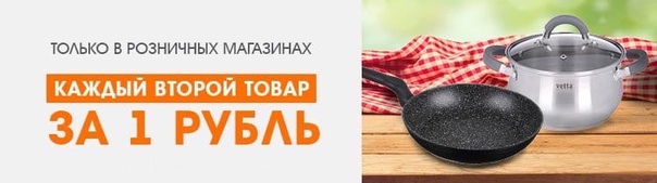 Товары за 1 рубль Озон