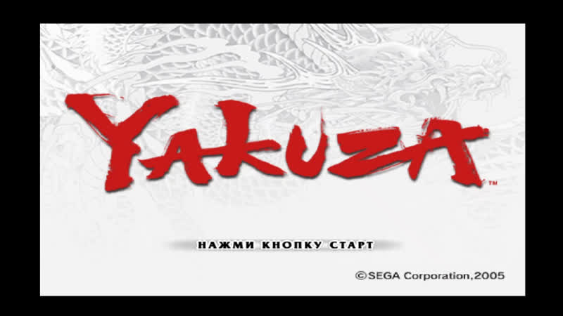 ( PS2) Yakuza