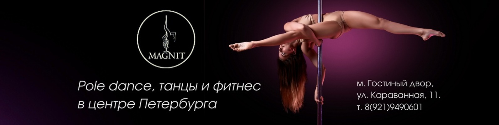Эротические Танцы В Питере