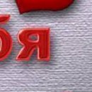 №63, Катерина Волосевич, 32 года, Гродно №63, Катерина Волосевич, 32 года, Гродно