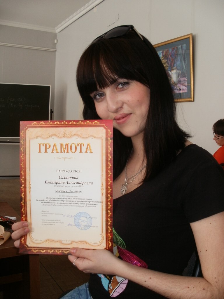 Екатерина Афанасьева | Иркутск