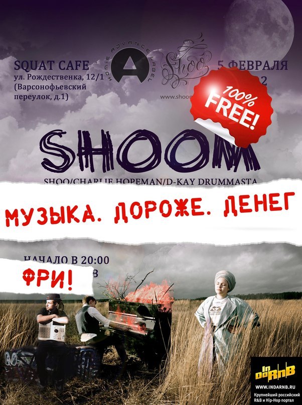 Макс Мещеряков | Москва