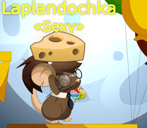 №62, Яна Кравцова, Омск №62, Яна Кравцова, Омск