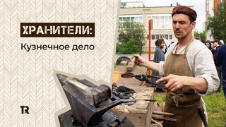 ЕСТЬ ЛИ БУДУЩЕЕ У КУЗНЕЧНОГО РЕМЕСЛА