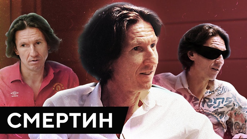Секс в парке, панк рок, купил место на кладбище, Это интервью