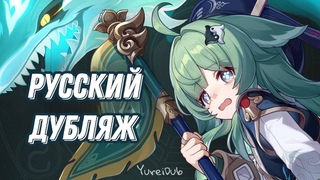 Трейлер персонажа Хохо Ночь возвращения духов | Honkai: Star Rail | Озвучка YureiDub