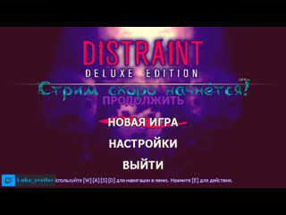 DISTRAINT
