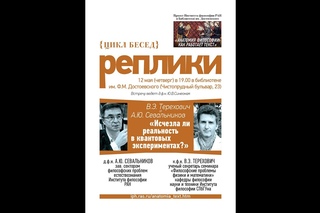 Исчезла ли реальность в квантовых экспериментах