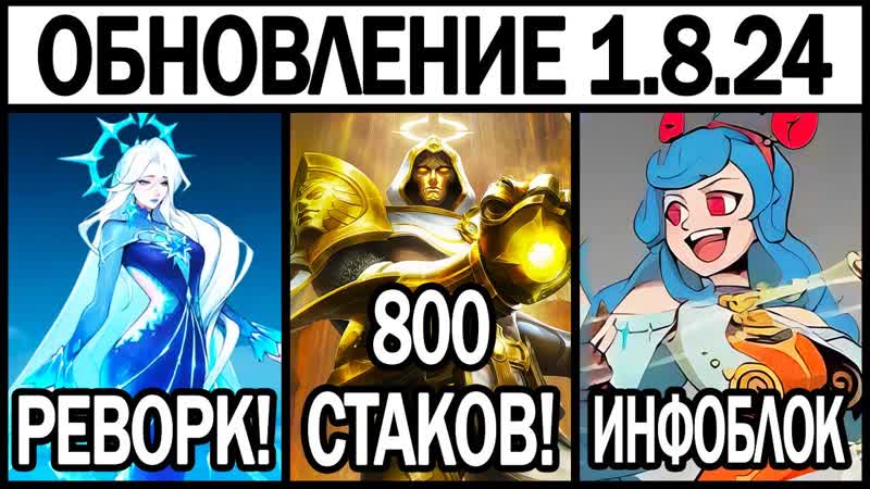 ОГРОМНЫЙ ПАТЧ НА ТЕСТОВОМ, НОВЫЙ РЕЖИМ ДРАФТА МОБАЙЛ