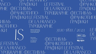 Лекция Ирины Смирновой Листочки с Гарамоном