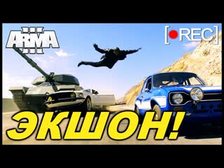 Arma 3 Altis Life Приколы и Угарные Моменты. # 1 Апреля