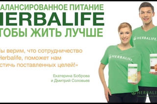 Новые спортсмены в российской команде Herbalife - Гербалайф (Herbalife) в Казани