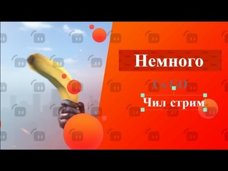 Немного Каеса