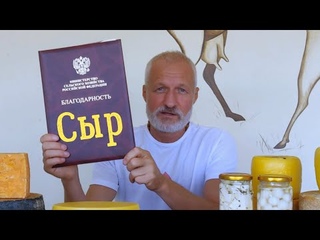 Сыр из молока чистокровных коз Англо нубийской породы
