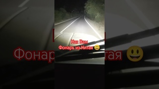 Фонарь из Китая против Фар УАЗ Хантер