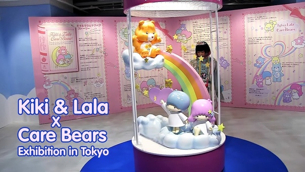 Kiki Lala x Care Bears Exhibition Tokyo キキラ ケアベア