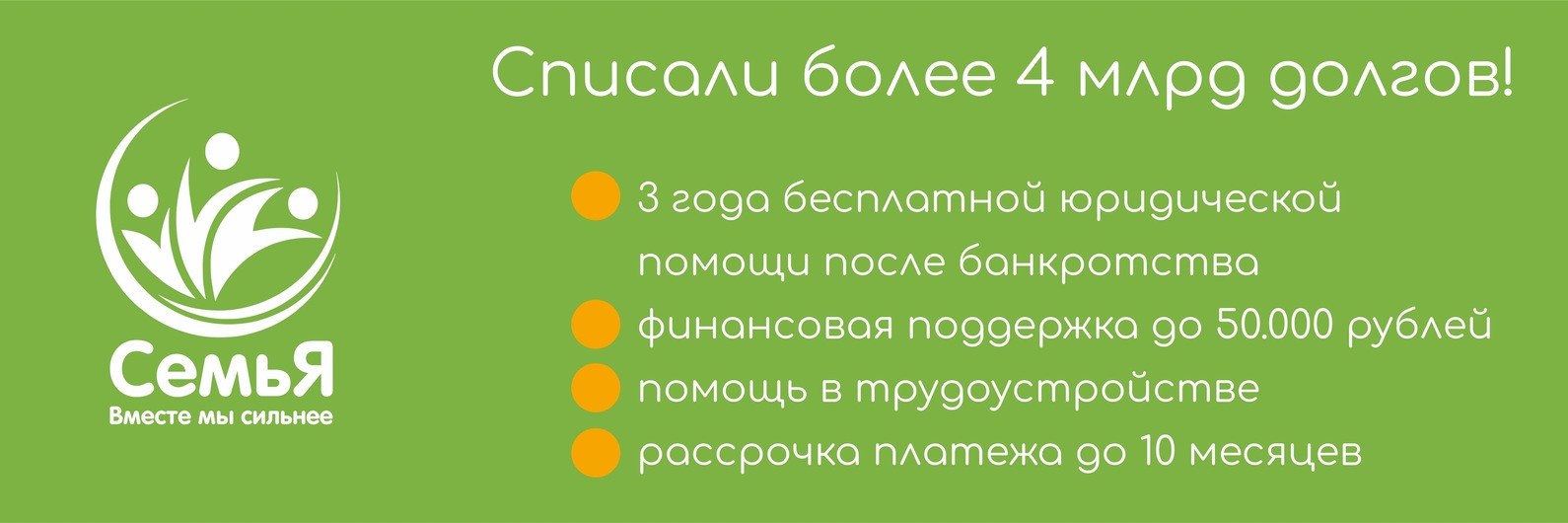 Банкротство СемьЯ | Рязань | Тула | ВКонтакте