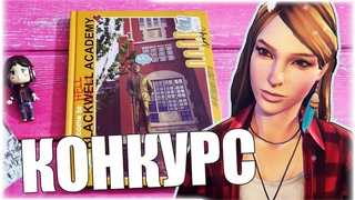 ВСЕ О LIFE IS STRANGE | Life is Strange:Welcome to Blackwell Academy