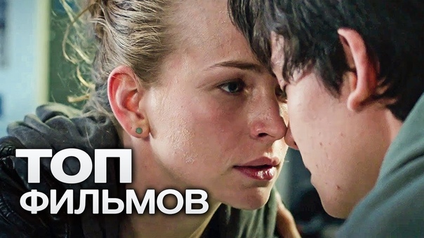 10 ФИЛЬМОВ, КОТОРЫЕ ОСТАВЯТ СЛЕД В ВАШЕЙ