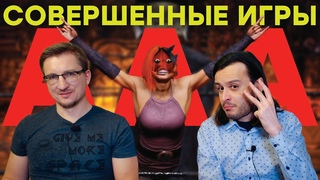 Конец AAA-индустрии. Позор CDPR, гордость Take-Two