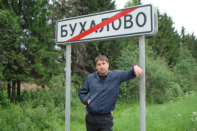 Денис Калачёв | Ярославль